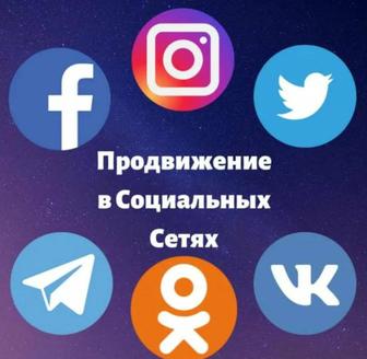 Накрутка увеличение подписчиков