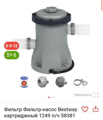 Продам фильтр для бассейна