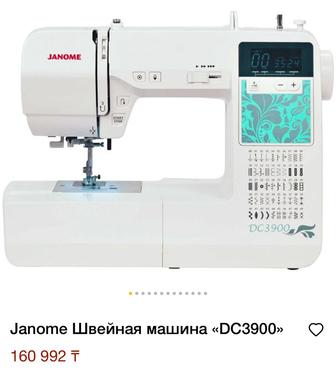 Швейная машина Janome dc 3900