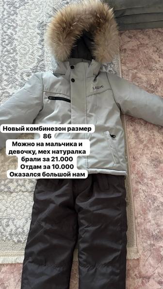 Продам комбинезон зимний