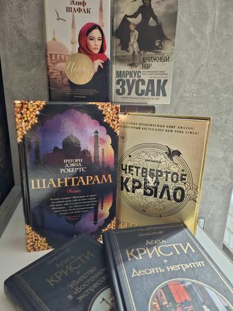 Четвертое крыло