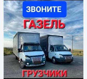 Доставка По Городу Алматы Газель Грузоперевозки Переезды 24/7