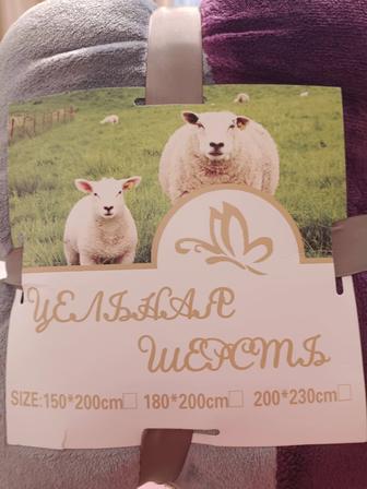 Продам плед барашек