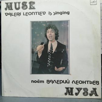 Виниловая пластинка Валерий Леонтьев Муза