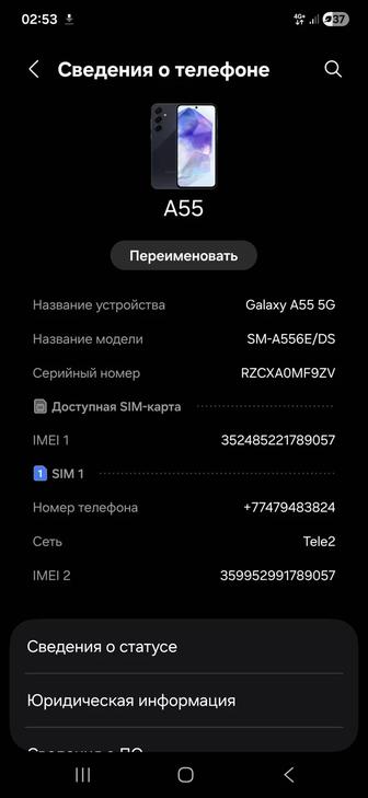 продат телефон