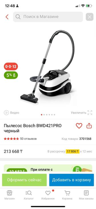 Продажа моющего пылесоса