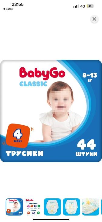 Памперс