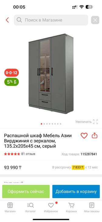 Распашной шкаф Мебель Азии Вирджиния с зеркалом, 135.2x205х45 см,