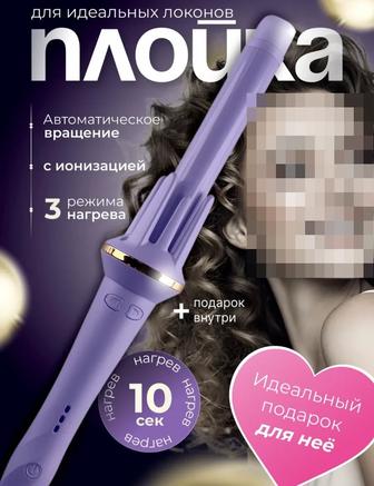Стайлер для локонов