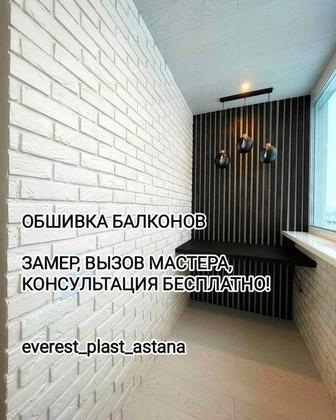 ИП. Фишер -окна-балконы в АСТАНЕ.