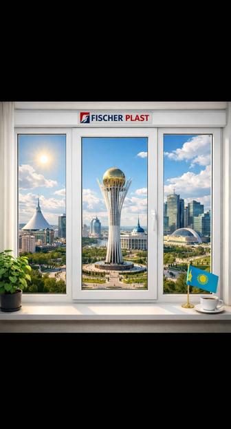 ИП. Фишер -окна-балконы в АСТАНЕ.