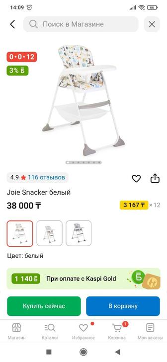 Joie Mimzy Snacker стульчик для кормления