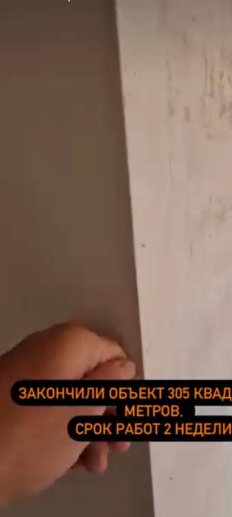 Штукотурку