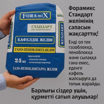 Клей для газо-пеноблоков