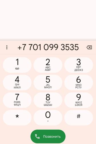 Актив номер