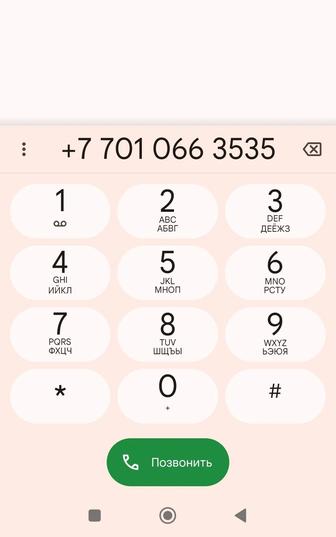 Актив номер