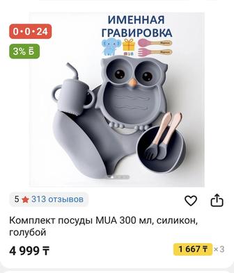 Детская посуда силиконовая