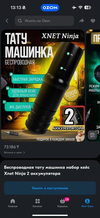 Тату машинка роторная Ninja 2. Строк 4мм.