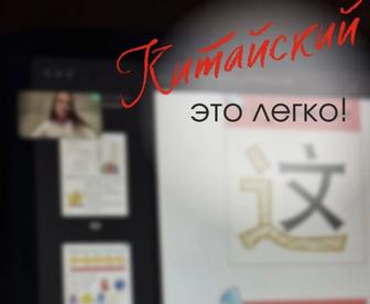 Репетитор по китайскому языку.