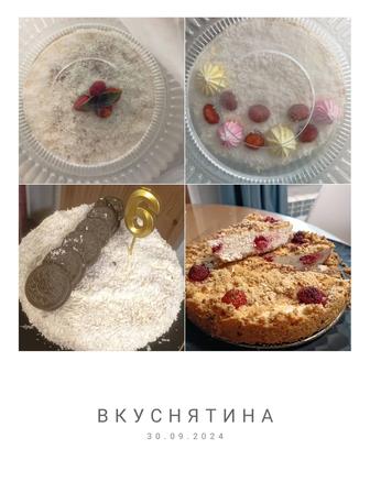 Торты на заказ.