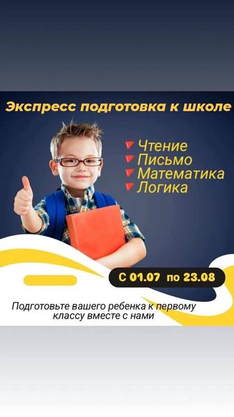 Репетиторский центр Sauat