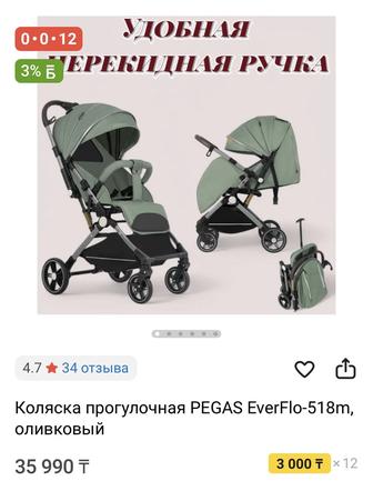 Коляска прогулочная