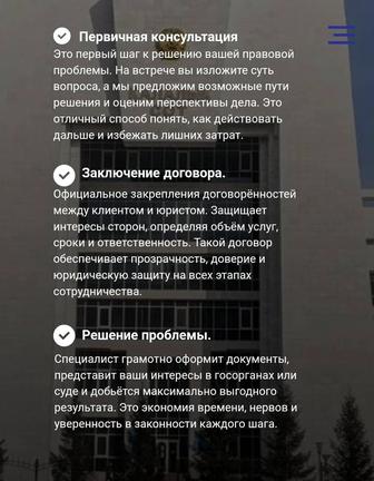 Юридические услуги