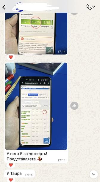 Репетитор по математике