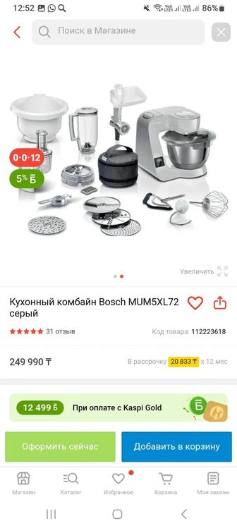 Кухонный комбайн Bosh MUM5X72 серый