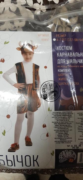 Новогодний костюм бычок
