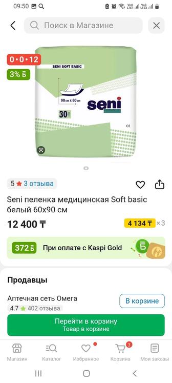 Гигиенические пеленки для взрослых