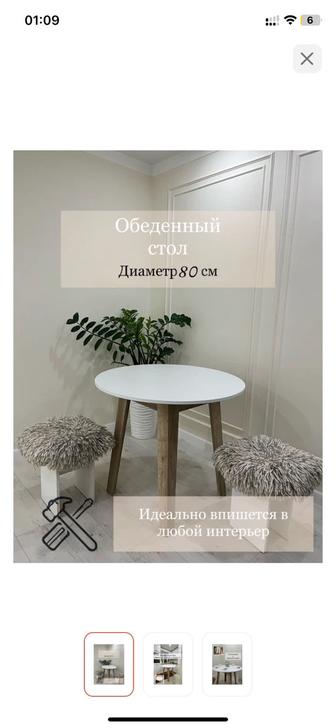 Стол новый