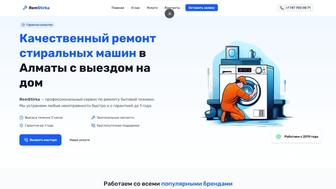 Разработка сайтов на заказ