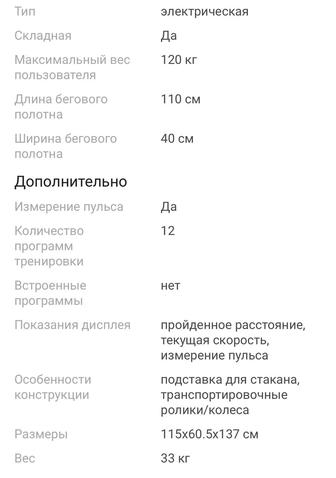 Белова дорожка AVA B4