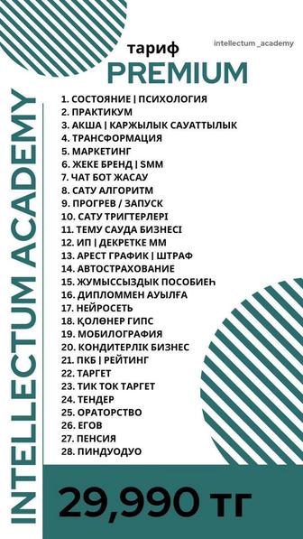 Курс 29 профессия