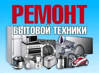 Ремонт холодильников