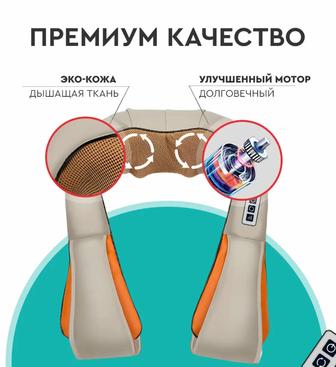 многофункциональный массажер