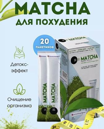 Продам Matcha