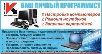 Ремонт принтера и компьютер, ноутбуки