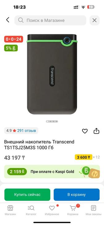 Внешний накопитель ( Флешка )