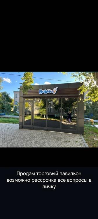 Продам торговый павильон
