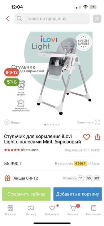 Продам детский обеденный стул