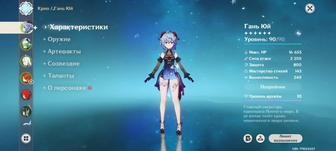 Продам аккаунт Genshin impact