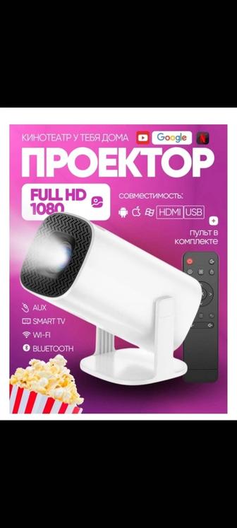 Продам домашний кинотеатр. Проектор новый.
