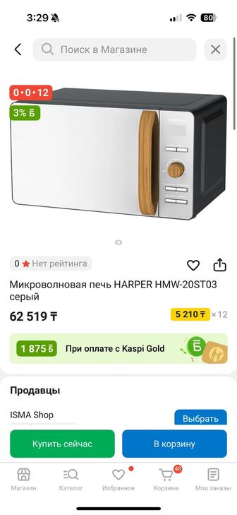 Микроволновка - микроволновая печь