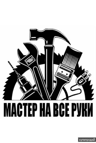 Мастер на все руки . Разморозка труб.