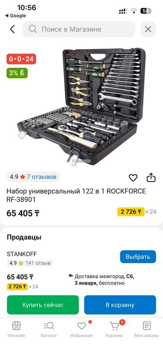 Набор ключей