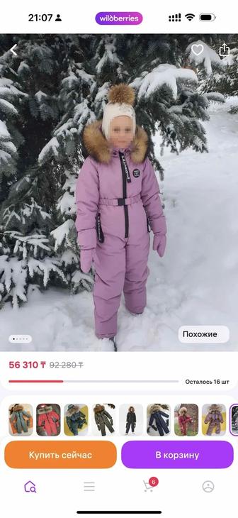 Комбинезон для девочки зимний