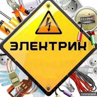 Электрик