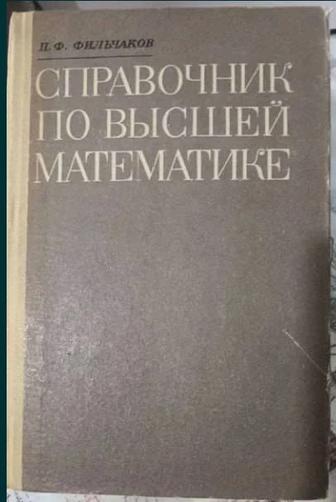 Книги по математике и сопромату СССР